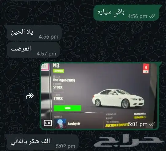 فلوس فورزا 100 مليون على سوني 5 5