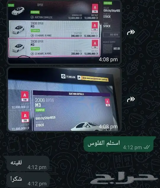 فلوس فورزا 100 مليون على سوني 5 2