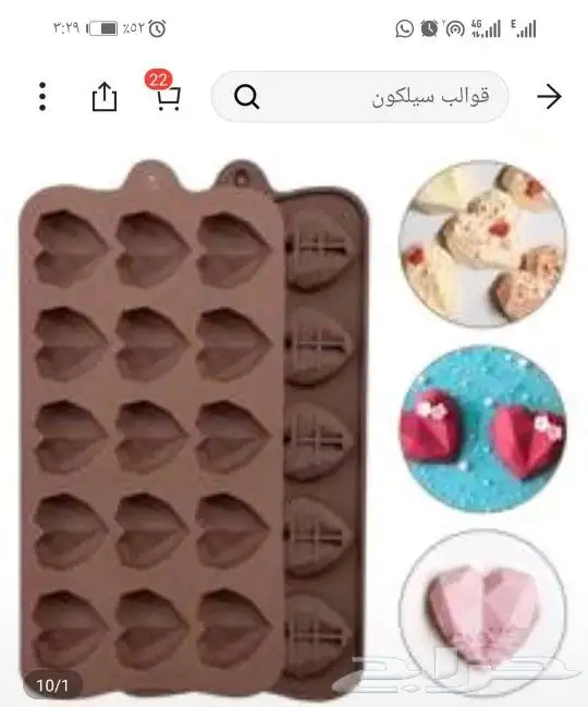 قوالب السلكون بخور عطور توازيع 2