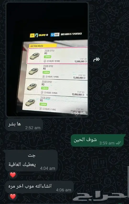 فلوس فورزا 100 مليون على سوني 5 1