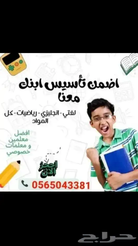 تدريس خصوصي بالبيت وعن بعد 0