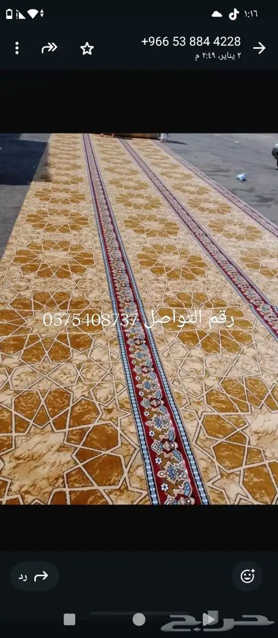 فرش جامع تخفيضات 6