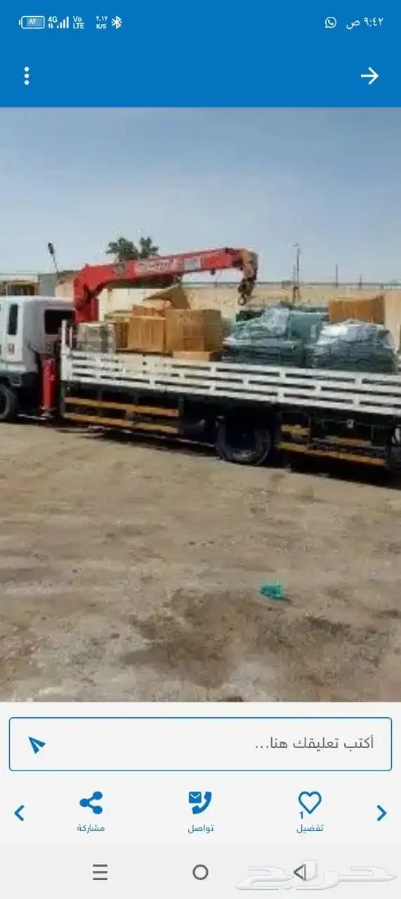 دينه ونش الإيجار اليومي شيل طبليات غرف خزنات مكيفات حديد 0