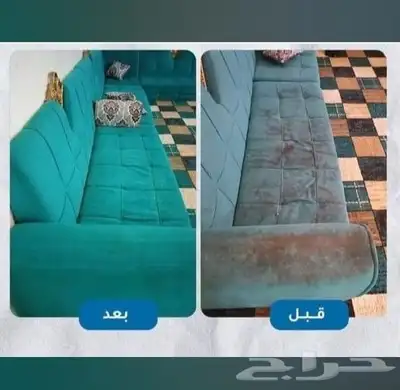 شركة تنظيف كنب مجالس سجاد فرش تنظيف شقق فلل 0