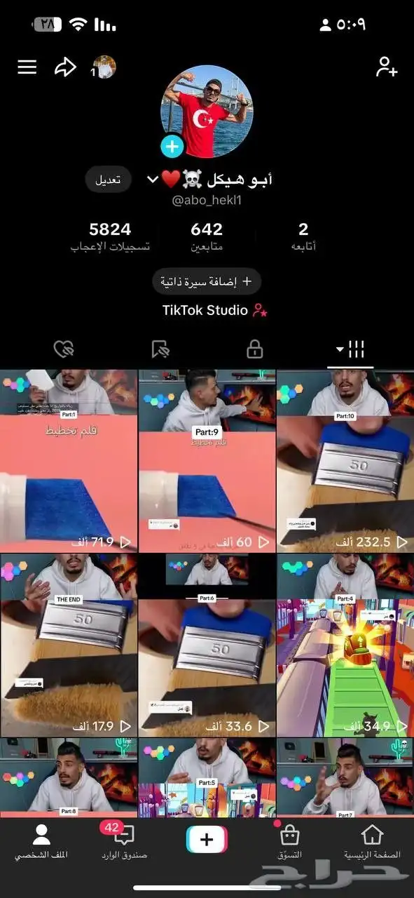 حساب تيك توك 0