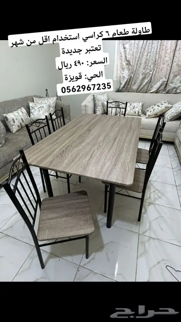 طاولة طعام اخو الجديد.. استخدام بسيط جدا 0