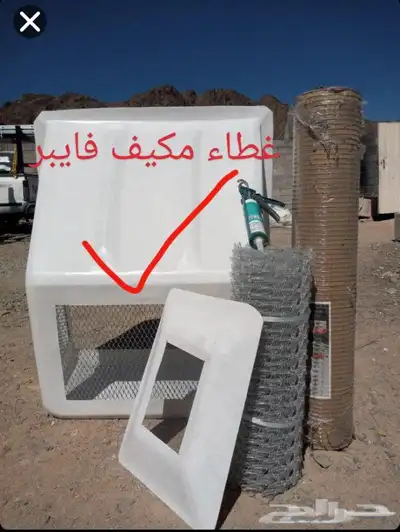 غطا مكيف في برجيلس شفات شباك طاردالحمام مع تركيب مدينة المنو 0