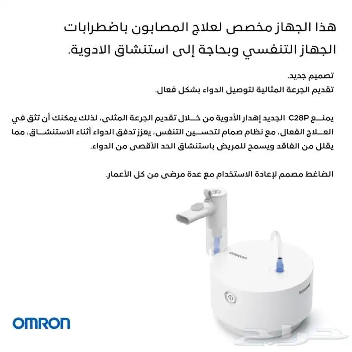 جهاز اوكسجين إيطالي من شركة أمرون 3