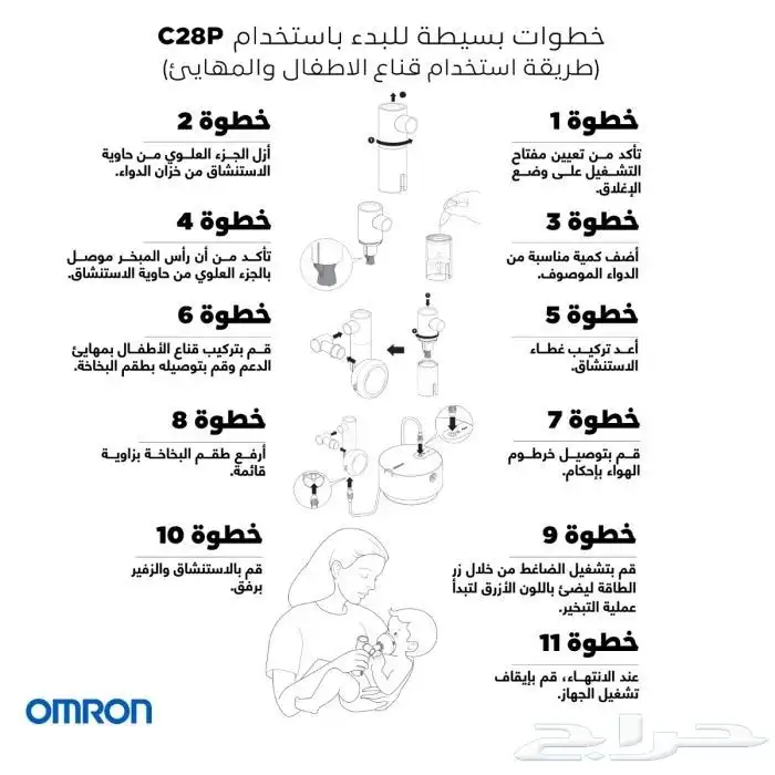 جهاز اوكسجين إيطالي من شركة أمرون 5