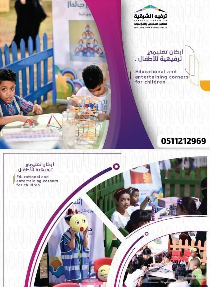تنظيم فعالية اليوم الوطني بأفضل معدات و بأقل الأسعار 4