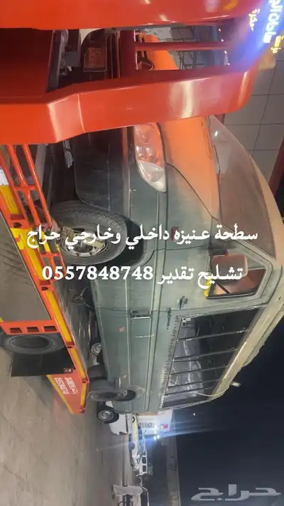 سطحة عنيزه 3