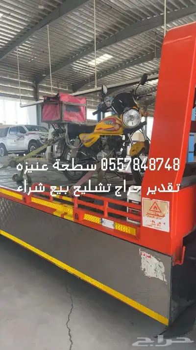 سطحة عنيزه 4