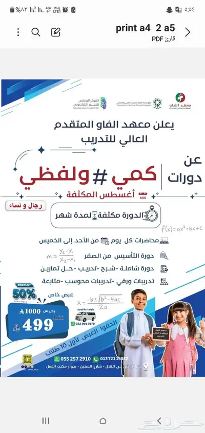 دورة قدرات 1