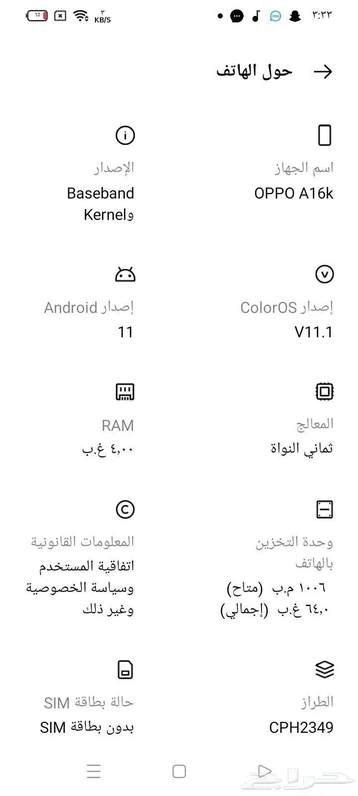 هاتف اوبو A16 مستعمل بحاله جيده للبيع index