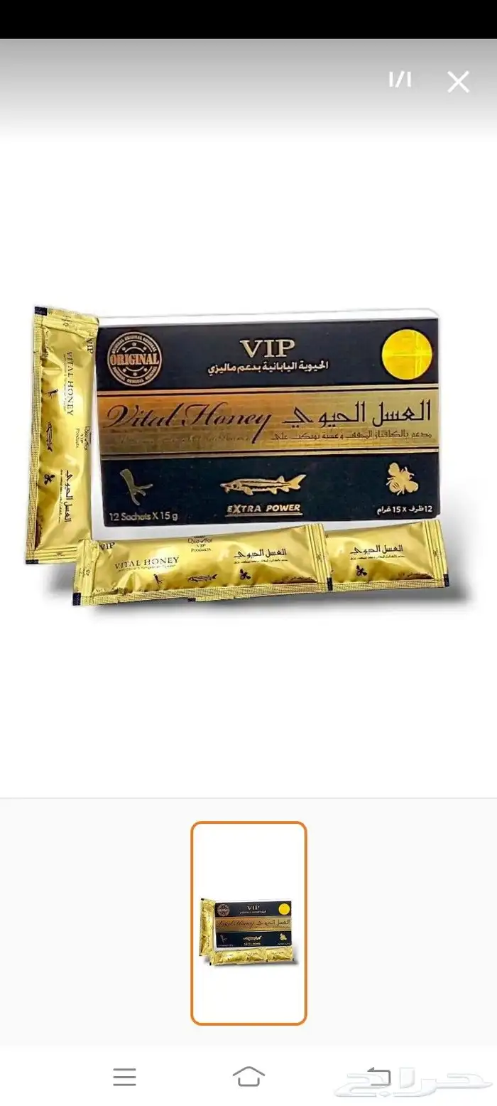 عسل حيوي ماليزي 0