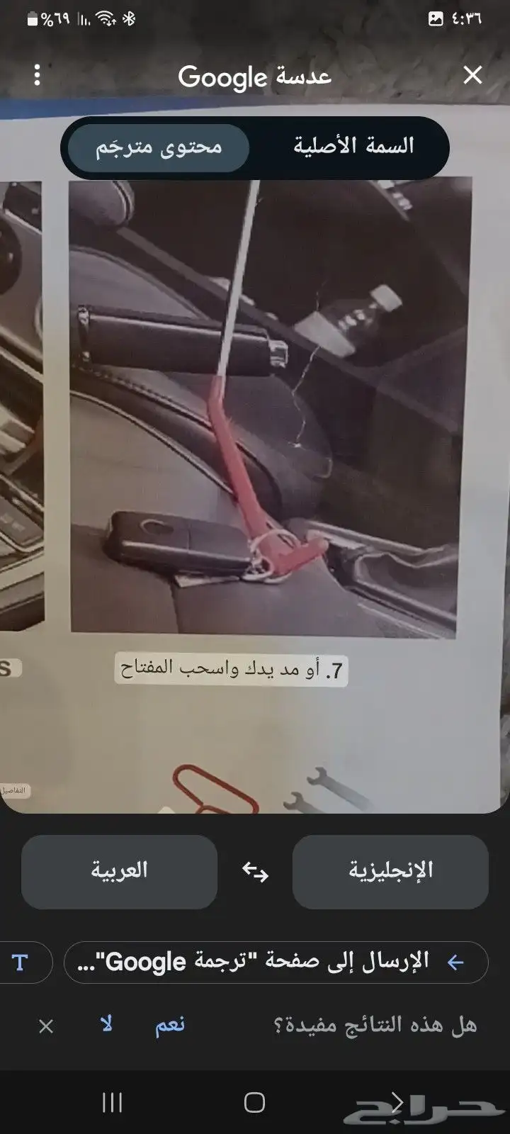 فتح جميع أبواب السيارات المقفلة 2