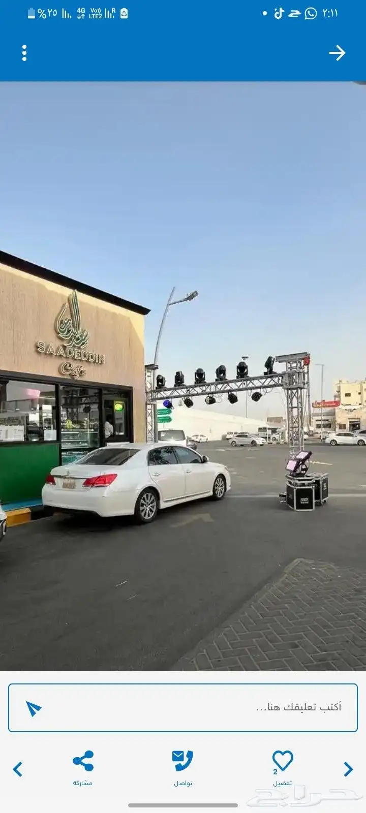 موسسه همسات لتنظيم الحفلات والمناسبات للتواصل 8