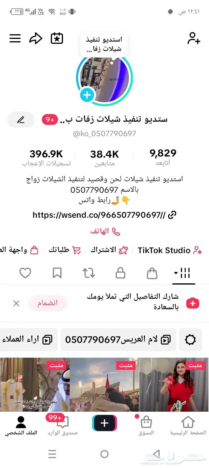 استديو تنفيذ شيلات بالاسماء مناسبات 4