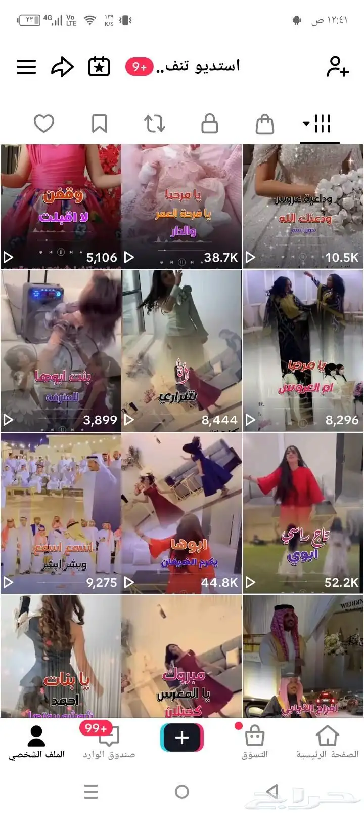 استديو تنفيذ شيلات بالاسماء مناسبات 2