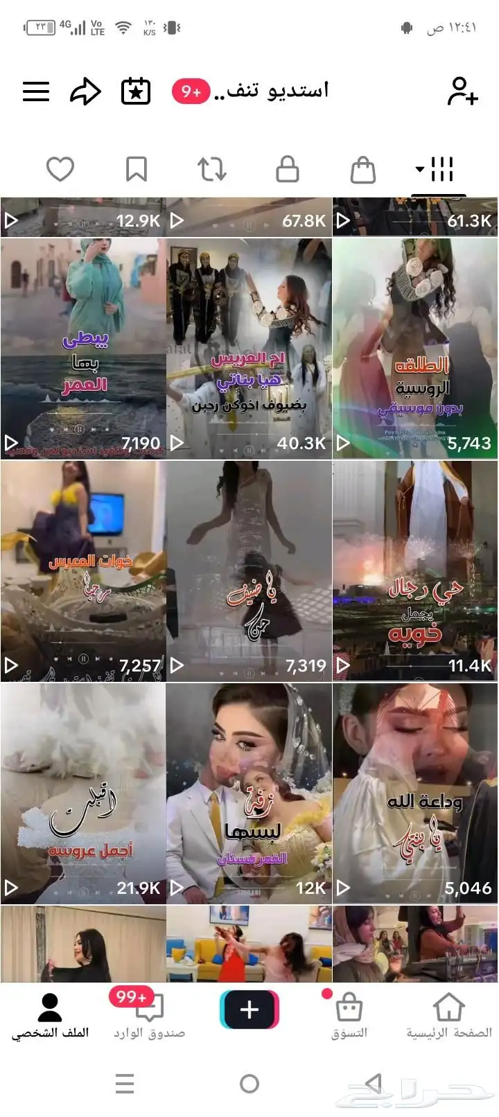 استديو تنفيذ شيلات بالاسماء مناسبات 0