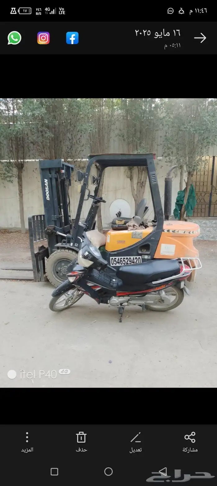 رافعه شوكية ثلاثة طن للايجار اليومي الشهري 0