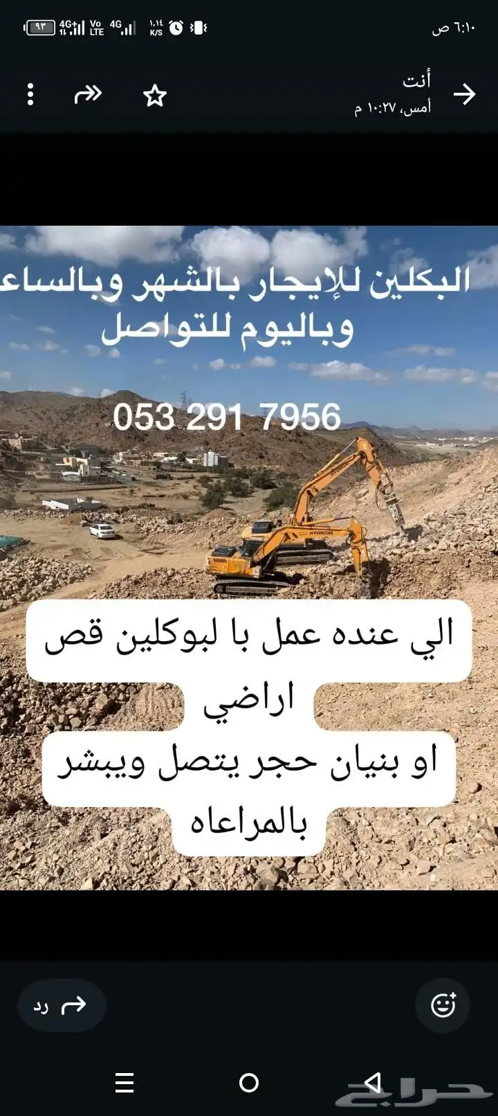 بوكلين للايجار ومباني حجر بالبوكلين وبل ليد وربراب وقص الراض 1