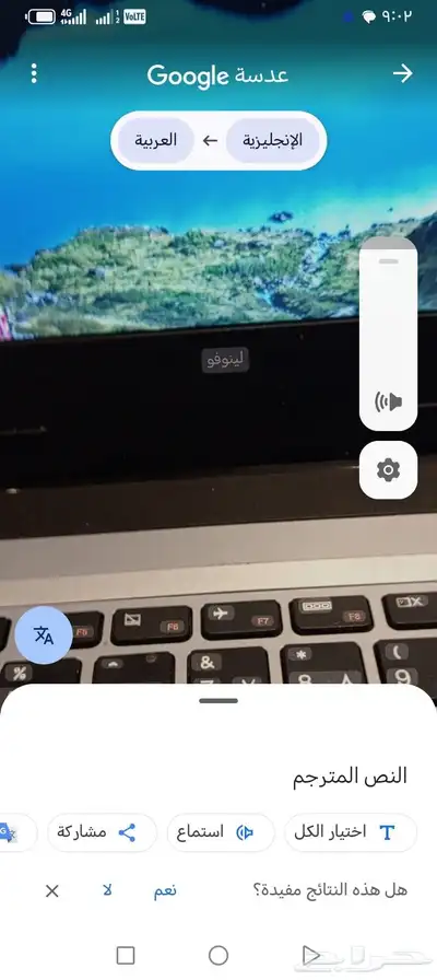 كمبيوتر لينوفو 5