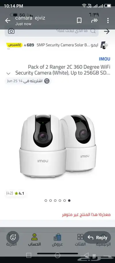 الكاميرا تعمل 0