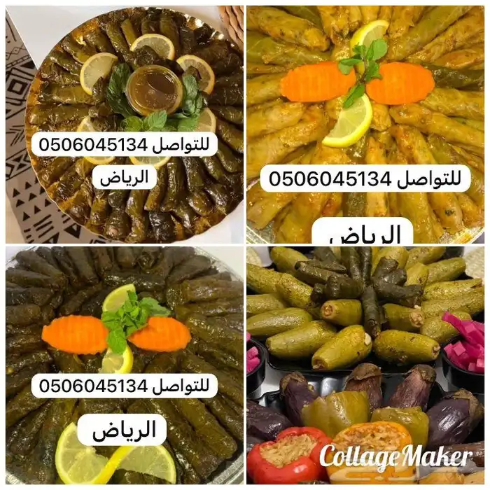 اكلت سوره 5