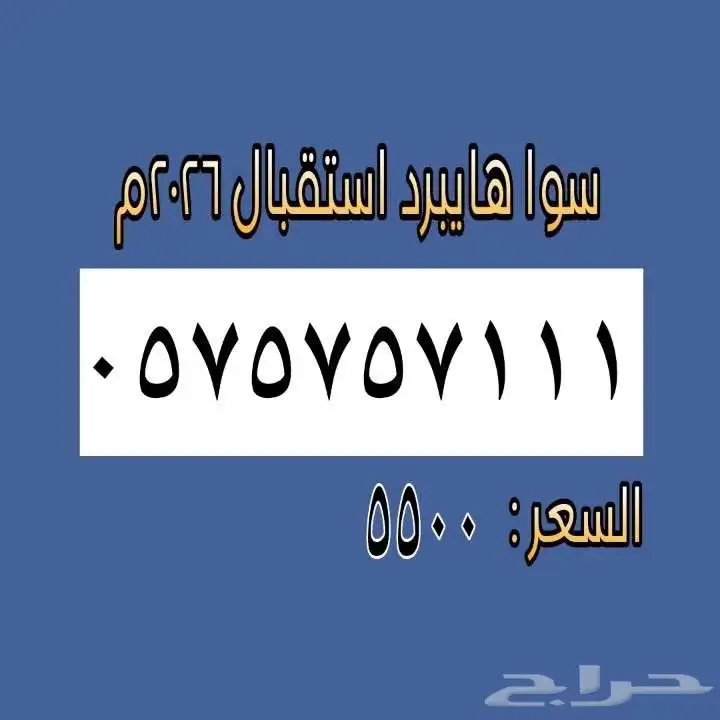 ارقام مميزه من الاتصالات السعوديه 0