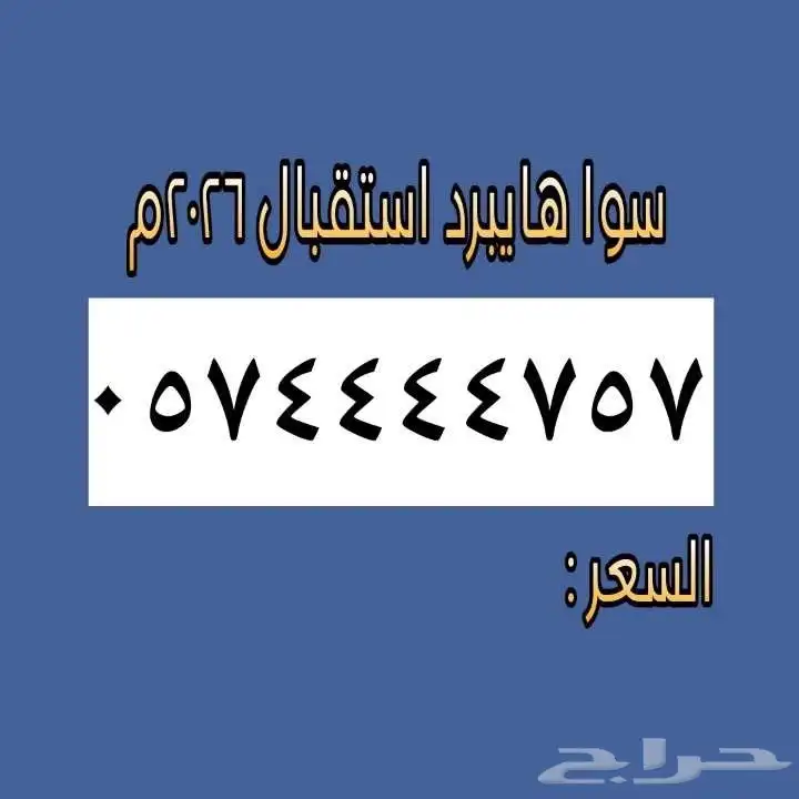 ارقام مميزه من الاتصالات السعوديه 1