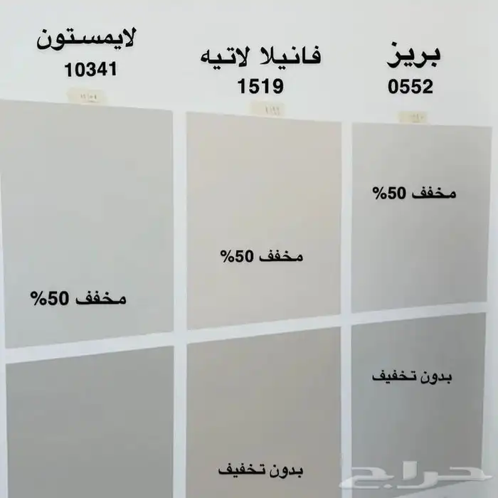 صباغ دهانات جوتن الدمام 1