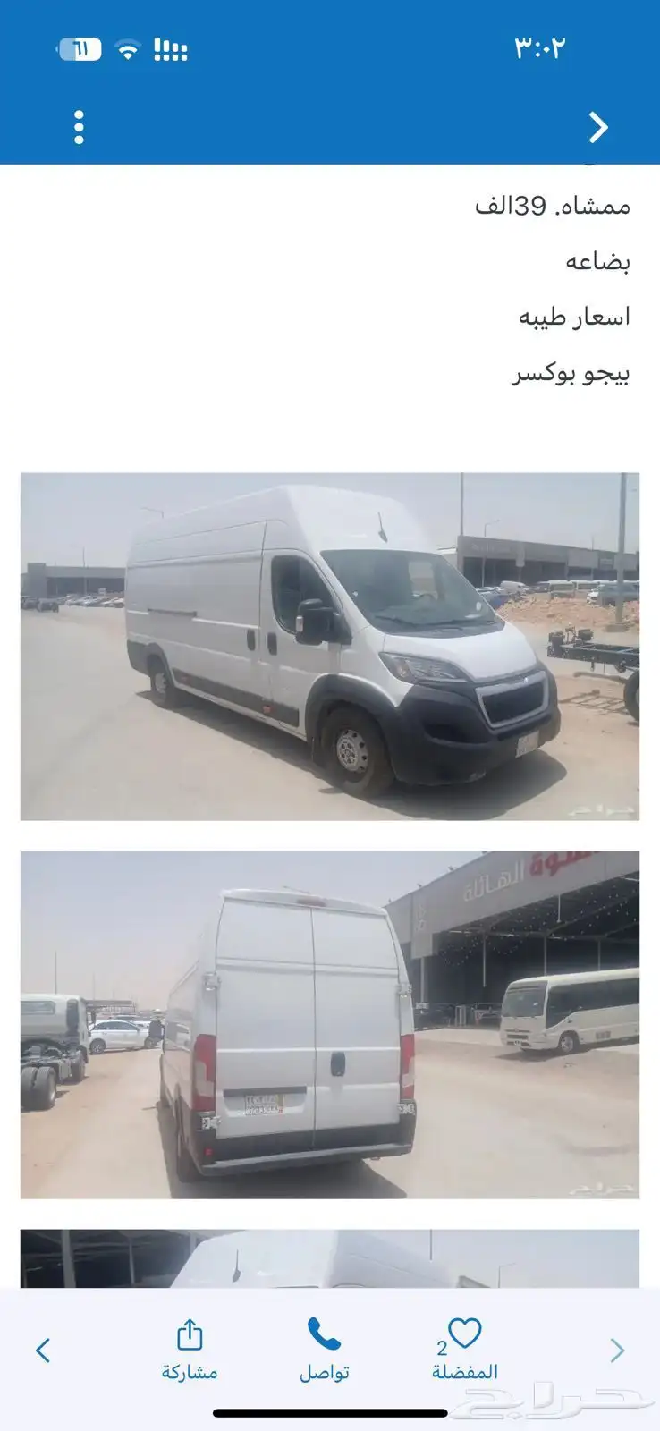بيجو بوكسر. سقف عالي. 2022 5