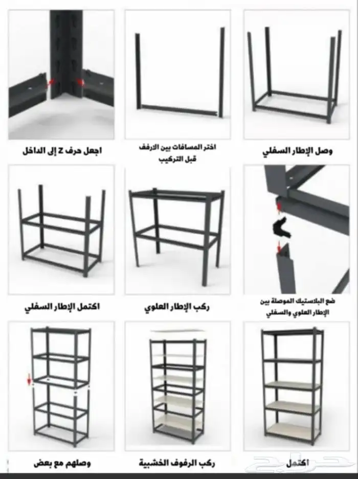 رفوف خشبية معدنية 200x120x45cm اسود رفوف قوية 3