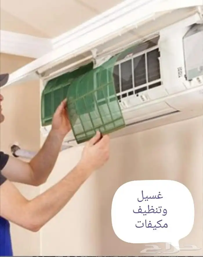 شركه تنظيف مكيفات ومجالس وكنب وسجاد في الرياض 6