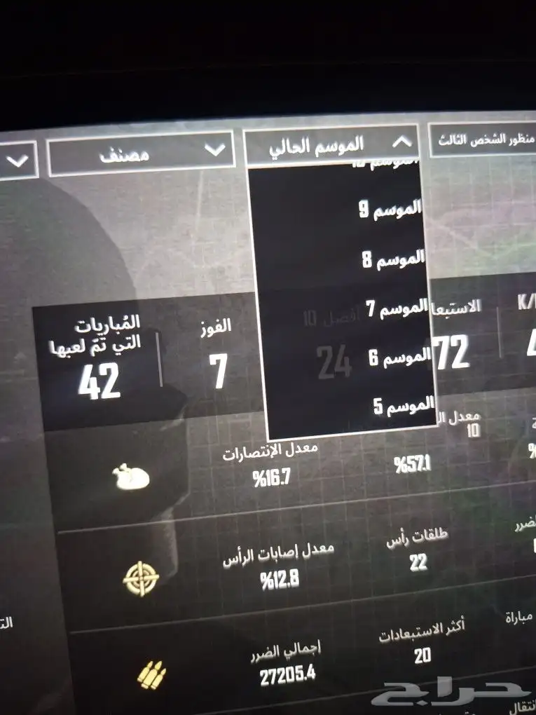 حساب ببجي لفل 76 شرط يحول الفلوس اول لو يحلف لين بكره تعبت 43