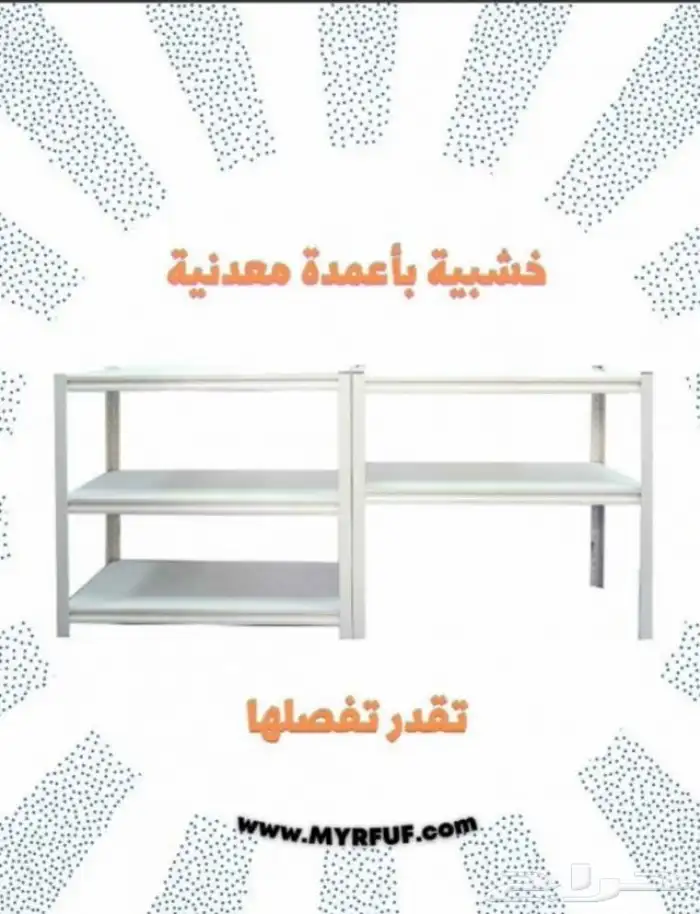 رفوف خشبية معدنية 200x120x45cm اسود رفوف قوية 2