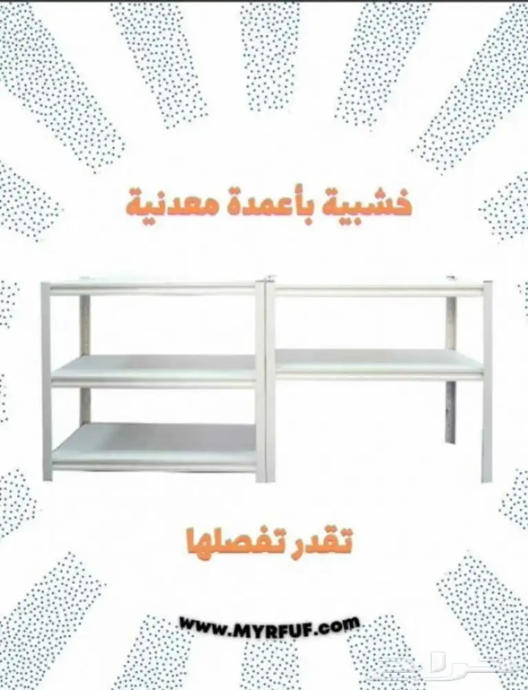 رفوف خشبية معدنية 200x120x45cm اسود رفوف قوية 2