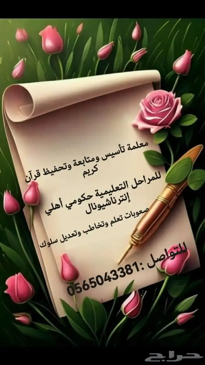 تدريس خصوصي بالبيت وعن بعد 5