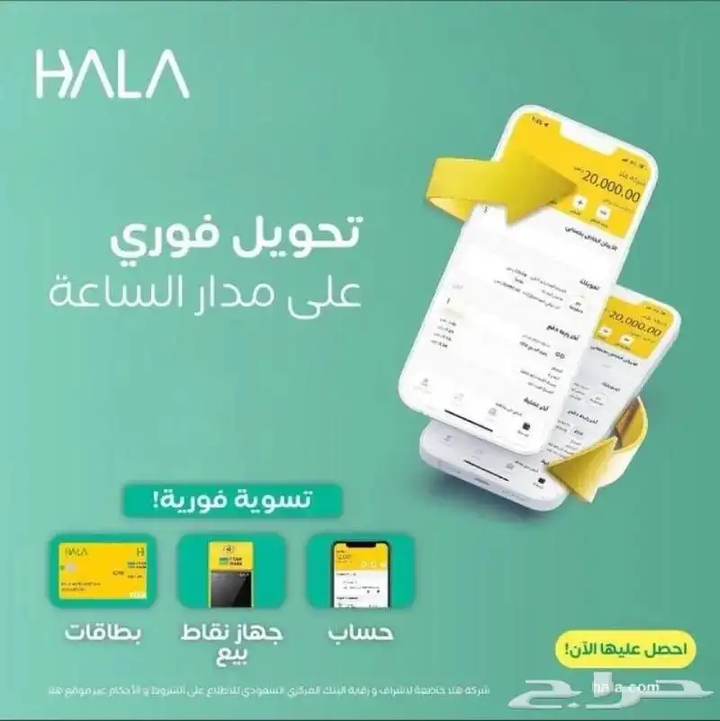 مندوب شركة هلا (لأجهزة نقاط البيع) الشبكة index