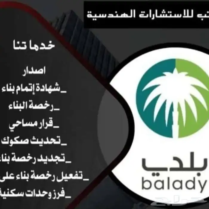 جميع استشارات هندسيه 0