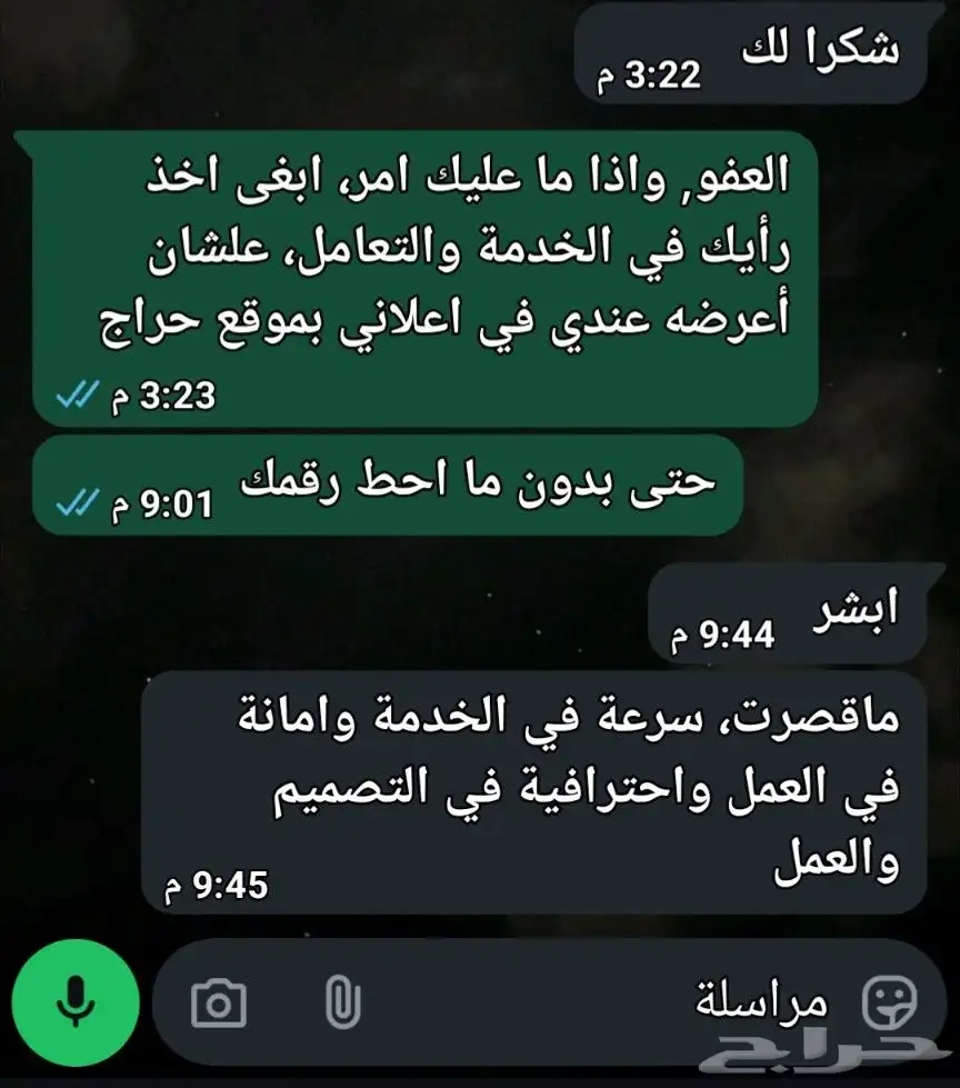 بحوث تقارير Word جداول Excel عروض PowerPoint سيرة ذاتية CV 2