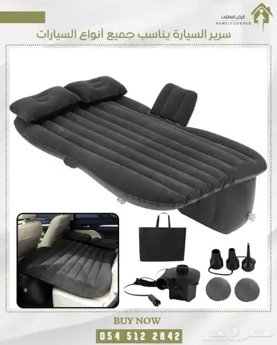 سرير نوم للسيارة 0