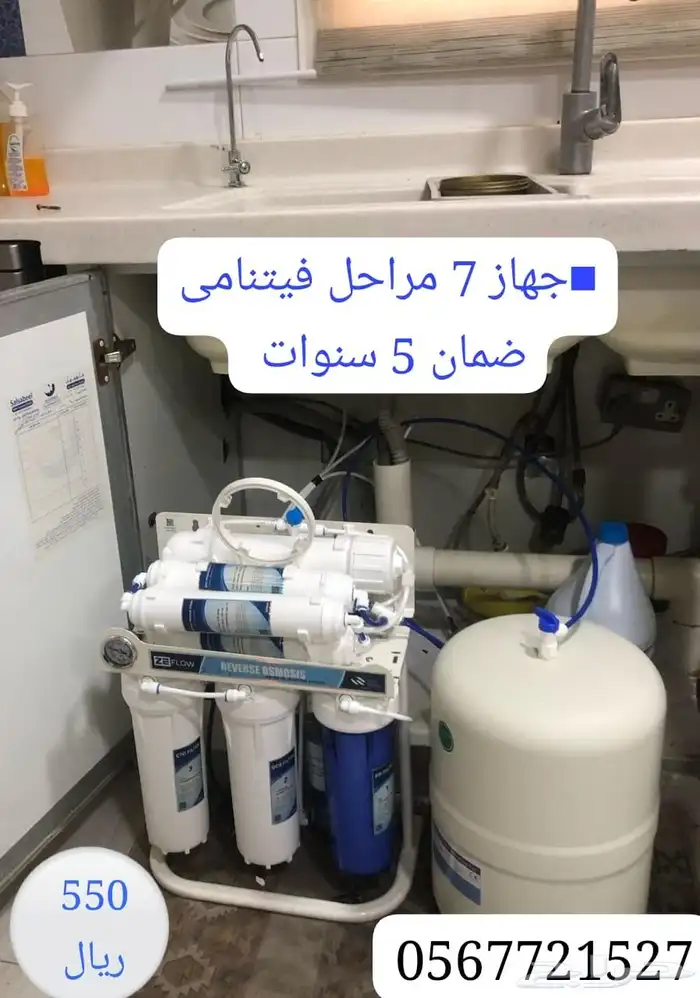 فلاتر تحلية متطورة لمياه الشرب 7