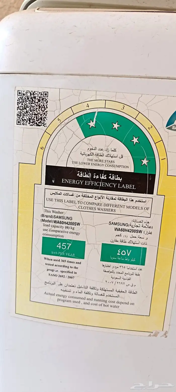 للبيع ثلاجه عرض وكذلك غساله اتوماتيك 5