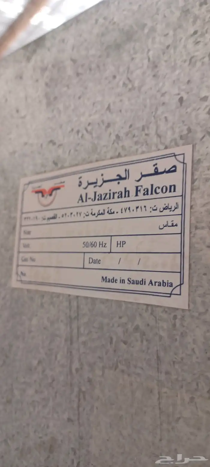 ثلاجه مطاعم منازل بابين صقر الجزيرة 2