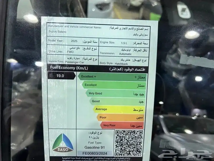 سوزوكي بالينو فل كامل 2025 index