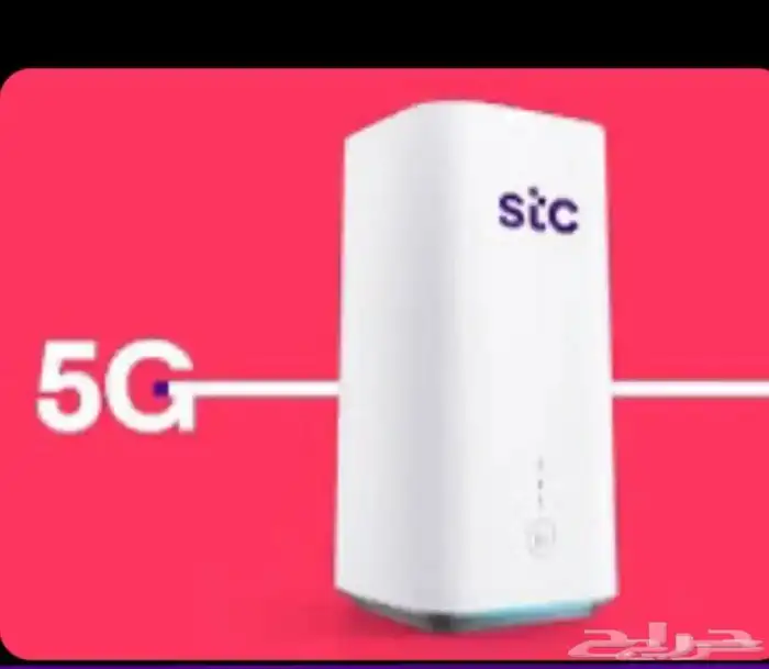 اقوى عروض 150 ريال stc الفايبر المنزلي 5G 1