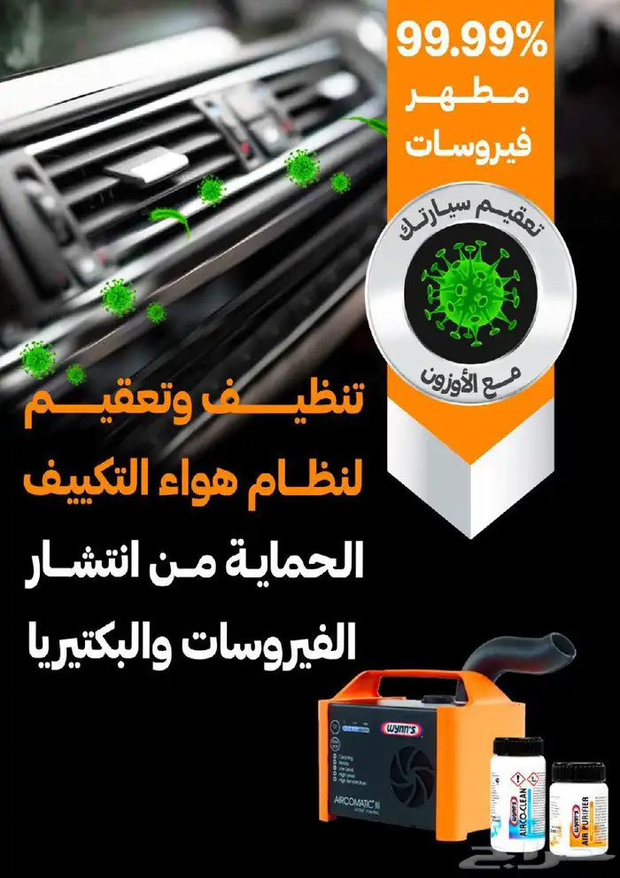 منظف ومعالج وقود بنزين وديزل ومزيل رطوبة (ايثانول ) 1