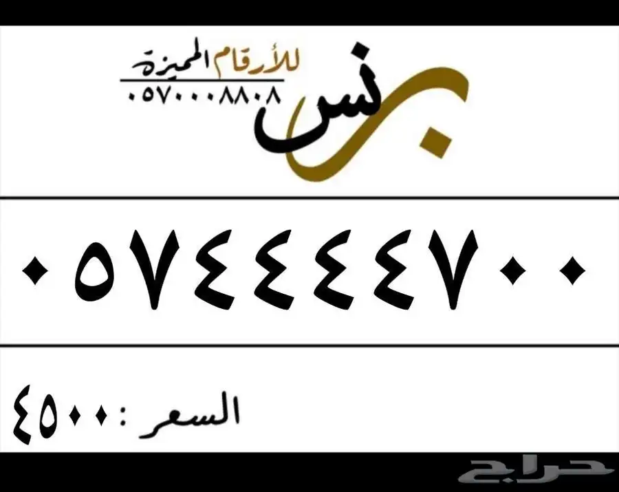ارقام مميزه من الاتصالات السعوديه 3